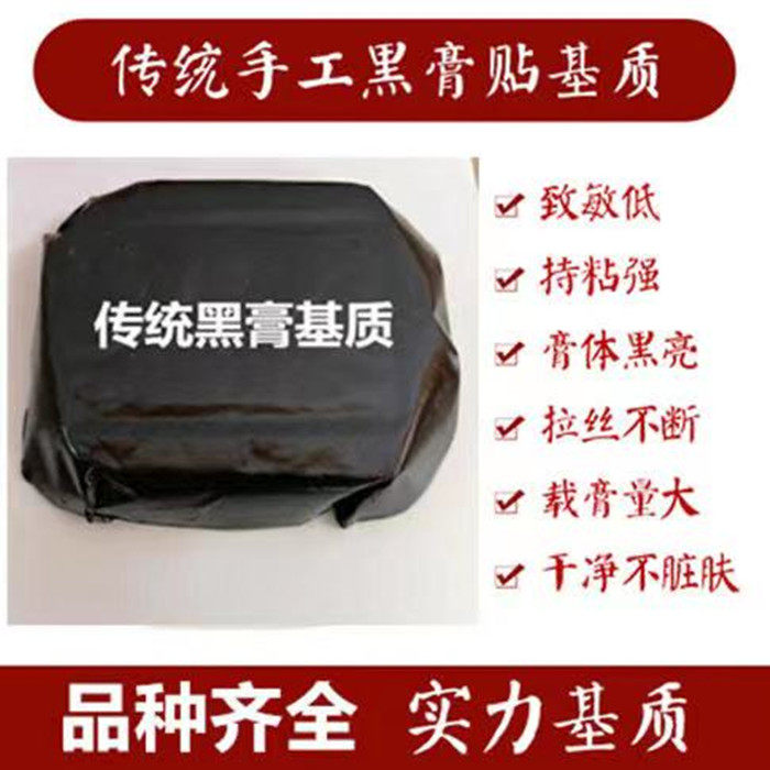 Traditional black plaster matrix yourself handmade with black oil paste medicinal oil sesame oil black medicine meat traditional Chinese medicine hot compress paste