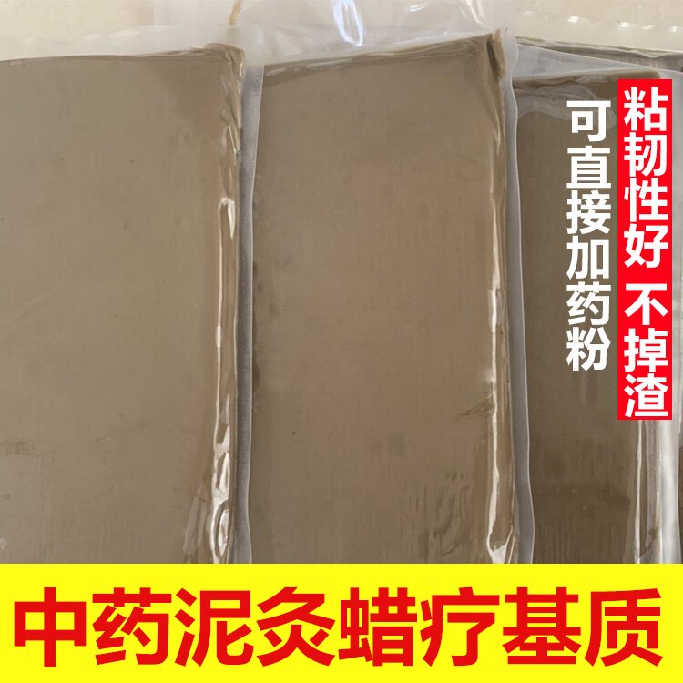 Wax Moxibustion Paste Traditional Chinese Medicine Wax Therapy Physiotherapy Wax Soft Wax Low Temperature Wax Therapy Wax Self-heating Moxibustion Clay Mud Moxibustion Matrix-Taobao
