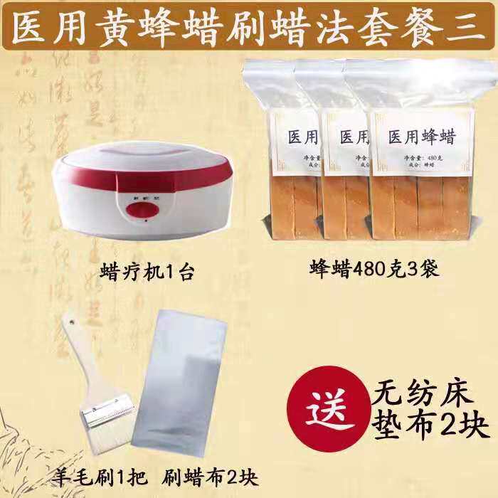 Bee wax heat coated on the whole body wax medical wax therapy therapy face abdominal shoulder and neck lumbar vertebrae
