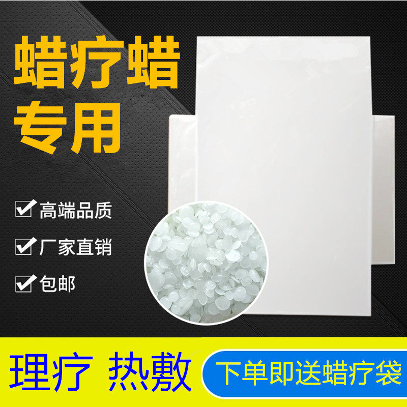 Wax Therapy Wax Hot Compress Home Waist Shoulder Cervical Spine Knee Joint Physiotherapy Rehabilitation Medical Stone Wax Therapy Special Wax Mud Moxibustion