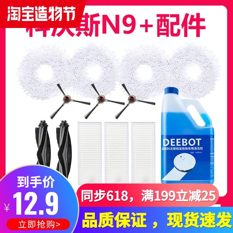 COVOS N9 mop No scale no hair loss gray special rag n9 adaptation replacement cloth Cleaning cloth accessories