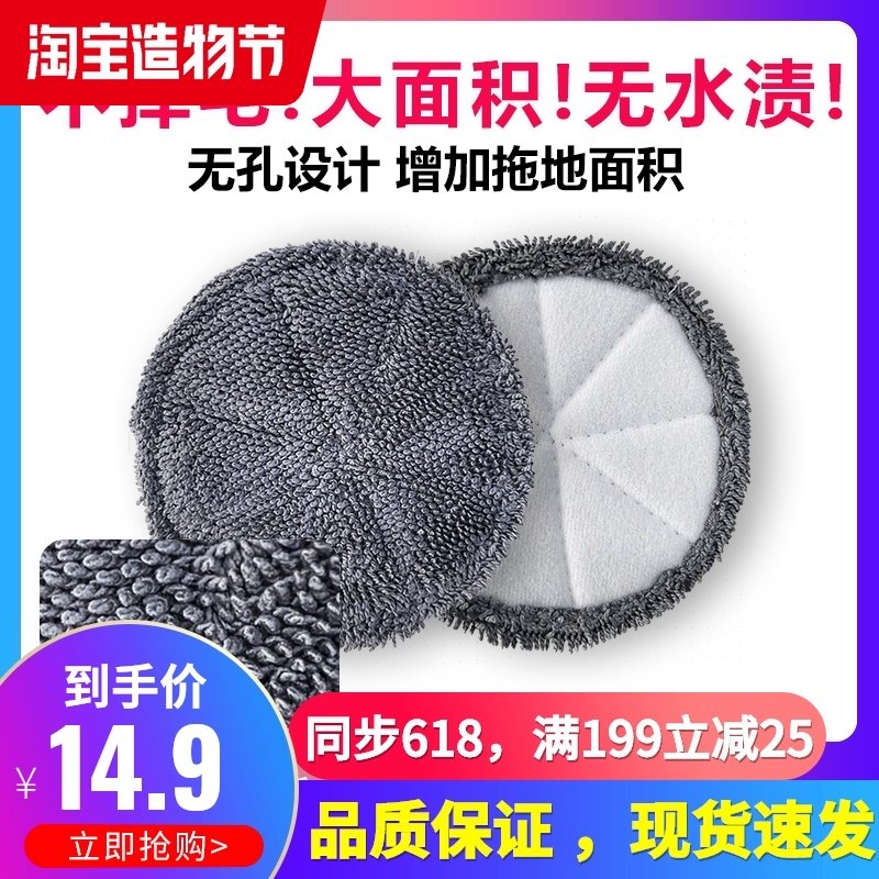 Covos Dibao N9 mopping robot rag side brush sweeper cleaning liquid Haipa mop accessories