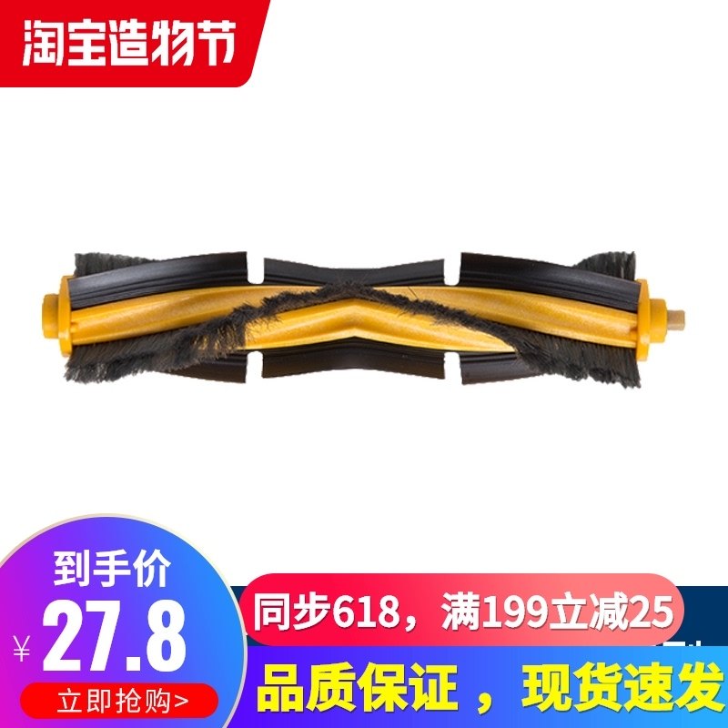 Kovos accessories Roller brush 1 sweeping robot T5 series T8 T9 N8 DJ65 special accessories