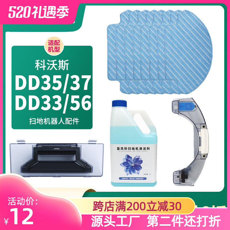 Adapt to Kovos sweep robot OZMO930 DG70 DD35 DD37 DD56 drag water tank cover