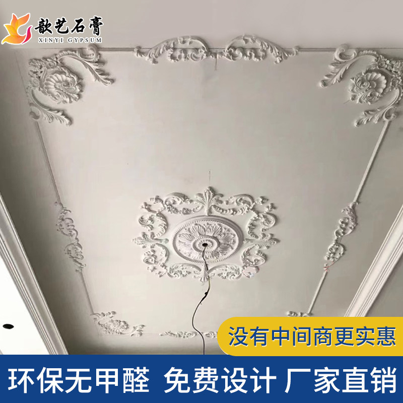 European-style plaster line living room dining room villa aisle ceiling line plaster suspended ceiling parquet special-shaped suspended ceiling line
