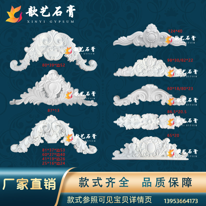 European-style gypsum corner lantern plate embossed wall flower hanging ceiling wall background decorative flower Roman column line shaped