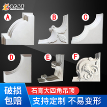 European style gypsum ceiling living room dining room four corner ceiling shape light pool corner factory direct gypsum line shape
