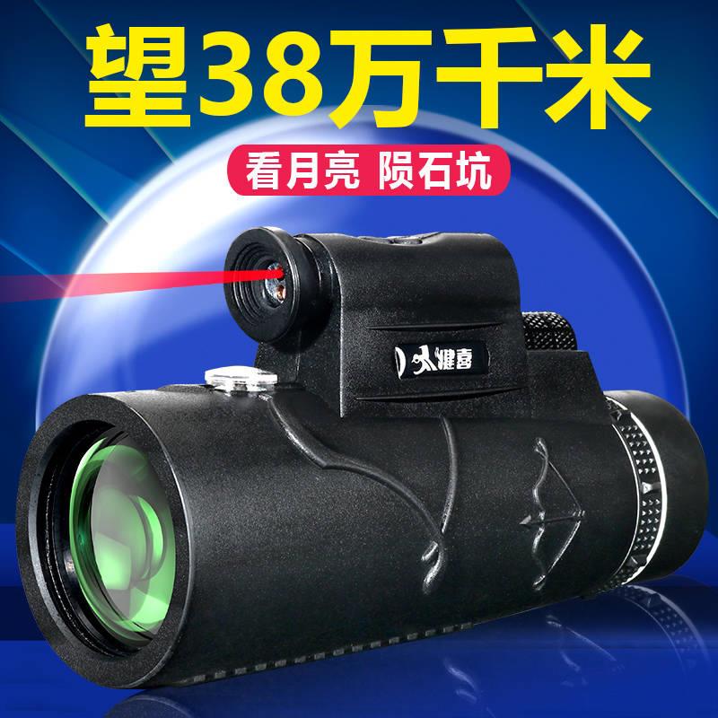 Telescope high-power high-definition low-light night vision 10,000 meters single tube adult mobile phone photo concert tour children