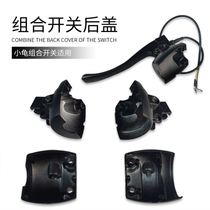 Oppa Yadi electric handlebar seat accessories Daquan modified electric car drum brake disc brake combination switch mirror seat aluminum rear