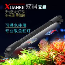 Dazzling fish tank lamp led lamp waterproof full spectrum water grass light aquarium fish tank special burst algae lighting bracket lamp