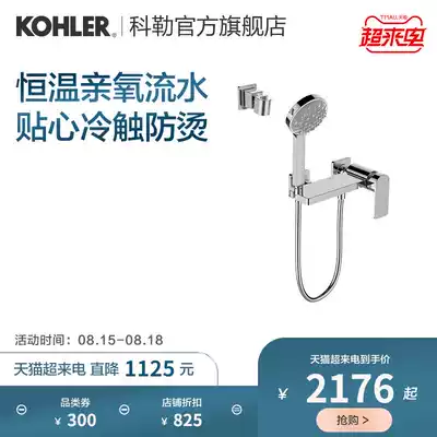 Kohler bathroom Ruofang wall-mounted bathroom shower faucet Shower 23493T-4-CP