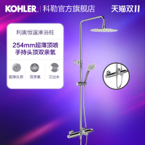 Colelio shower shower set thermostatic shower three water shower column double shower faucet 97821