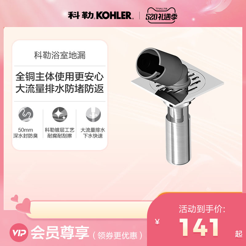 Koehler Floor Drain Makeup Room Bathroom Shower Room Washing Machine Floor Drain Cover Square Prototype Hide Type Floor Drain