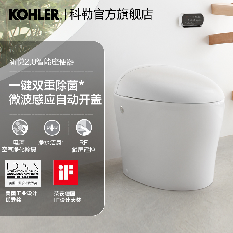 Kohler Xinyue toilet home integrated super sensor toilet remote control fully automatic smart toilet 77780