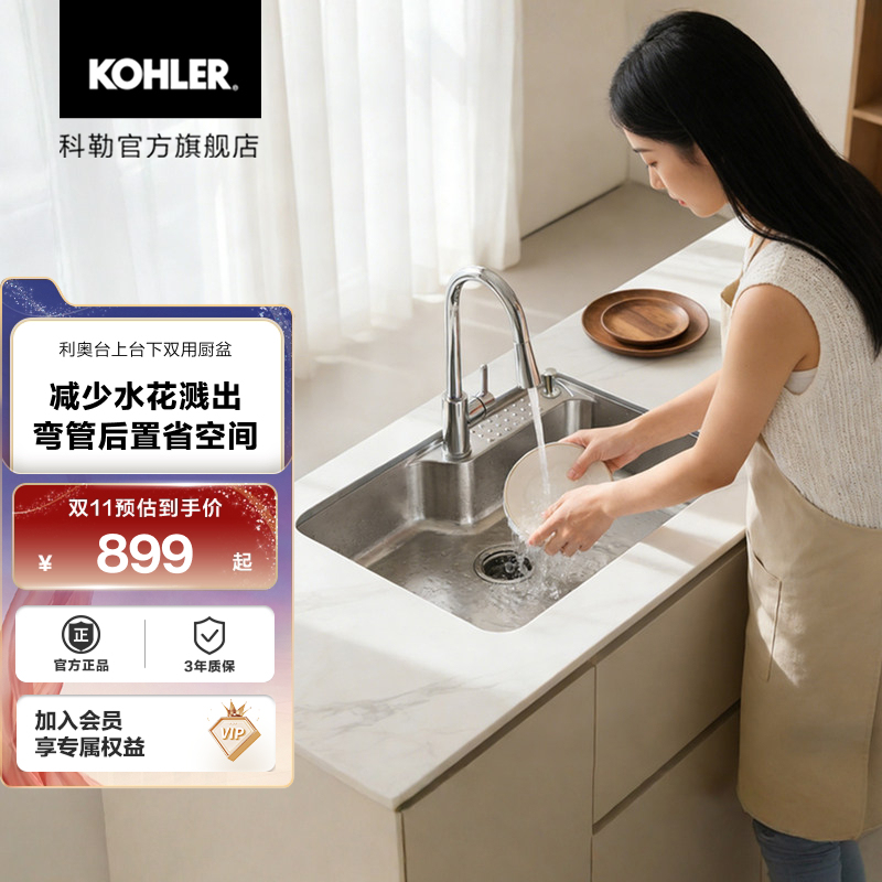 Kohler Leo Multi-Size Kitchen Sink Stainless Steel Sink Above and Below Counter Dual-Use Kitchen Basin Faucet Set 80230 Kohler Leo Multi-Size Kitchen Sink Stainless Steel Sink Above and Below Counter Dual-Use Kitchen Basin Faucet Set 80230