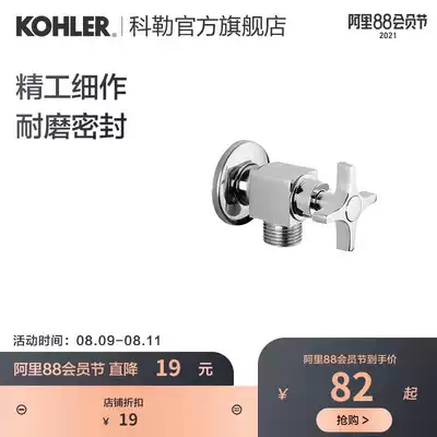 Kohler bathroom Kohler angle valve Fine copper chrome-plated corrosion-resistant triangle valve Bathroom hardware Kohler 12066