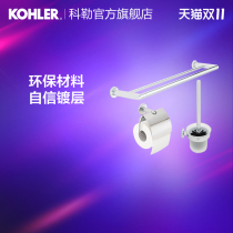 Kohler bathroom Kamei three-in-one bathroom accessories set towel bar toilet brush holder 76760