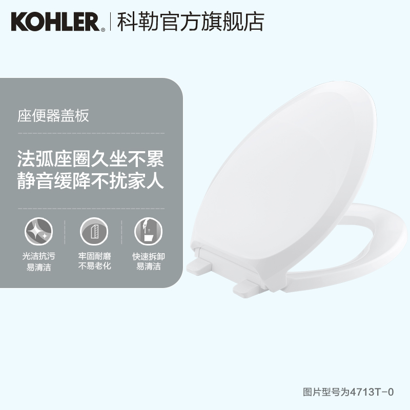 Kohler Toilet Lid Toilet Cover Toilet Cover TOILET COVER Toilet Cover Plate TOILET LID PLATE 4713T-0
