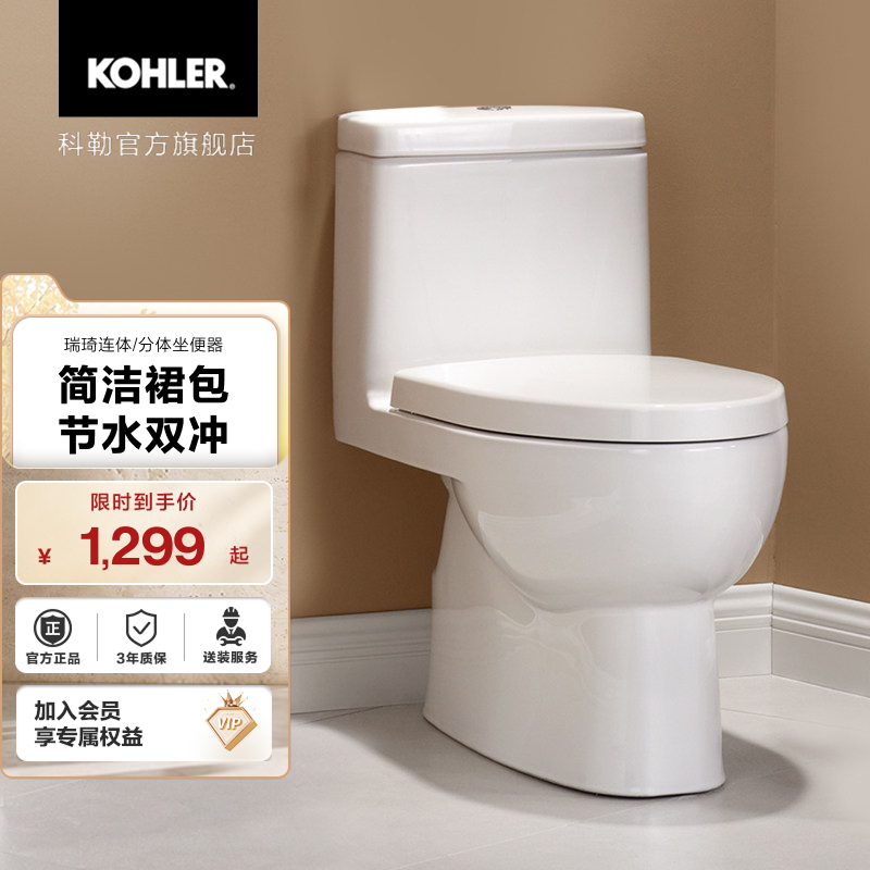 Kohler Rilili Skirt-Style One-Piece Toilet for Home Bathroom, Compact Version Kohler Rilili Skirt-Style One-Piece Toilet for Home Bathroom, Compact Version