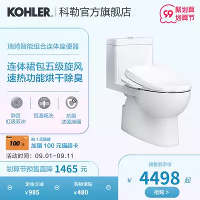Kohler Ruiqi Li skirt five-level whirlwind toilet with antibacterial smart toilet cover 3983 82978298