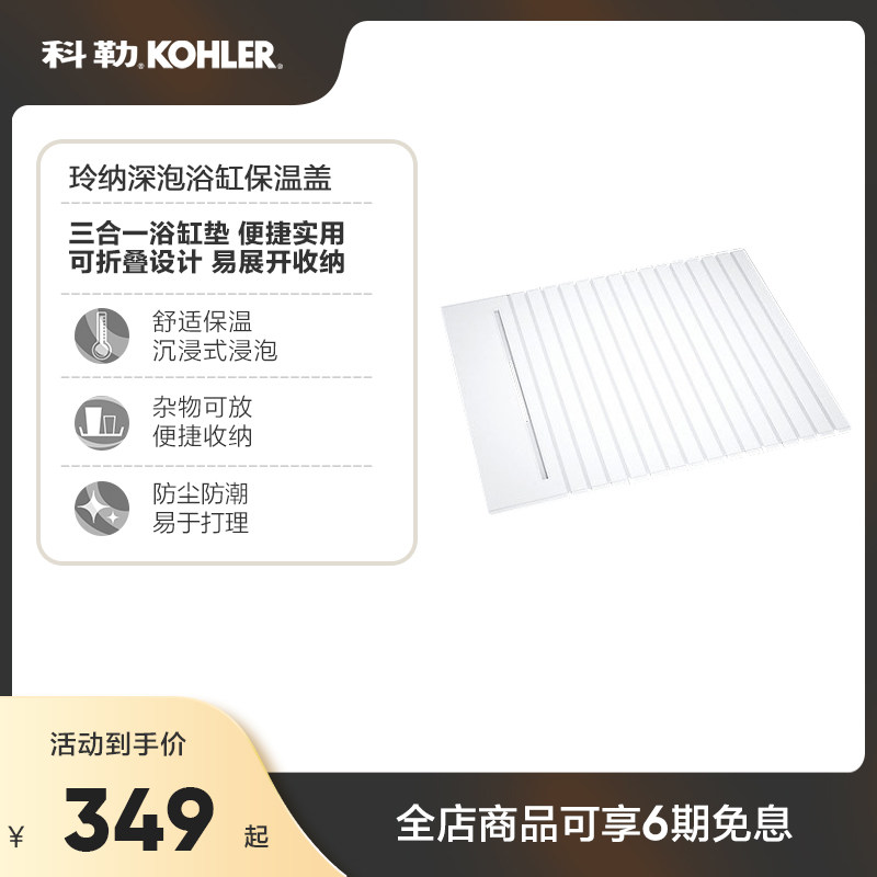Kollerina bathtub insulated cover bathtub cushion 31230T-0-Taobao
