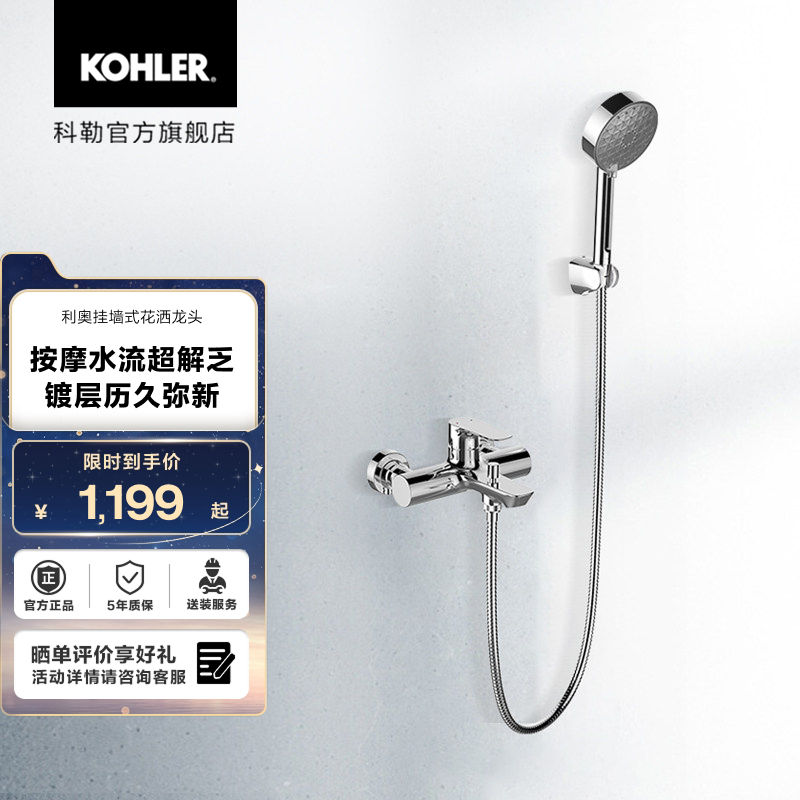 Kohler Wall-Mounted Bathtub Faucet for Small Apartments, Hot and Cold Shower Faucet, Showerhead Leo 25107 Kohler Wall-Mounted Bathtub Faucet for Small Apartments, Hot and Cold Shower Faucet, Showerhead Leo 25107