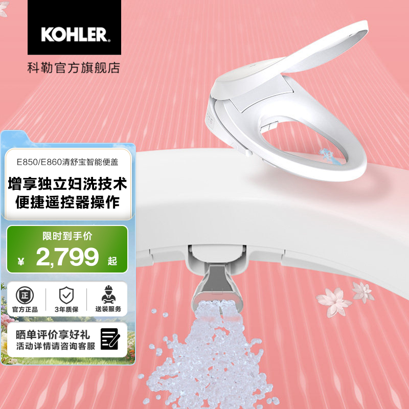 Kohler Queen Seat 2.0 Pre-Filter Soft Water Independent Feminine Wash Smart Toilet Seat Instant Heating E850