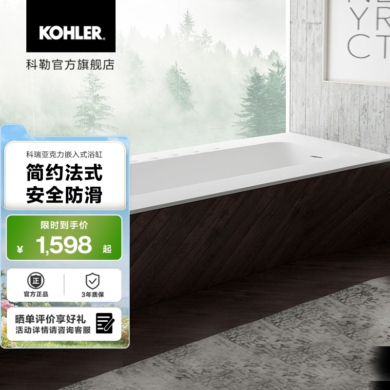 Kohler Corry Household Small-Sized Built-In Bathtub Small Acrylic Corner Bathtub Shower Pool 75420