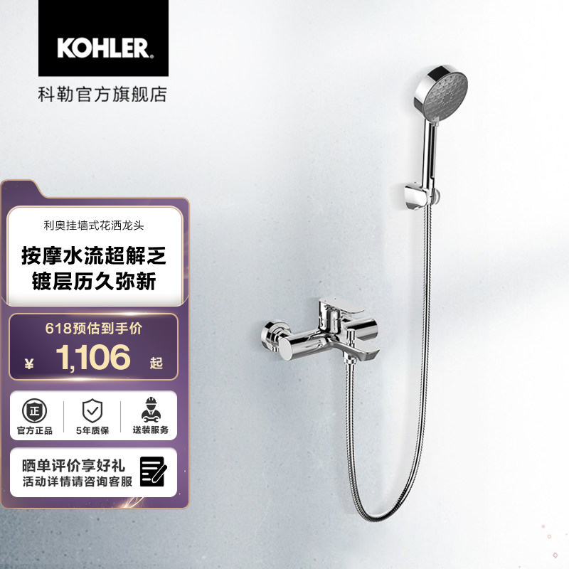 Kohler Wall-Mounted Bathtub Faucet for Small Apartments, Hot and Cold Shower Faucet, Showerhead Leo 25107 Kohler Wall-Mounted Bathtub Faucet for Small Apartments, Hot and Cold Shower Faucet, Showerhead Leo 25107
