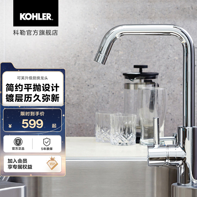 Kohler Kefu Faucet Household Kitchen Faucet Kitchen Faucet Sink Faucet-97274T-B4-Cp Kohler Kefu Faucet Household Kitchen Faucet Kitchen Faucet Sink Faucet-97274T-B4-Cp
