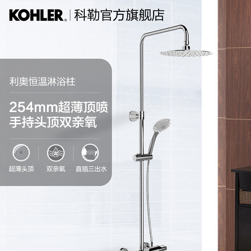 Collelio shower set thermostatic shower three outlet shower column double shower faucet 97821