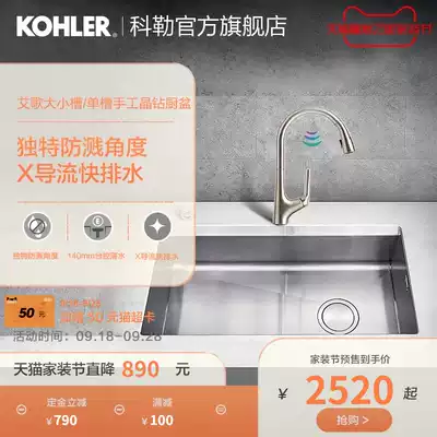 Kohler Aige Sink Wash Cove Single Sink Kitchen Stainless Steel Wash Household Crunk 3673