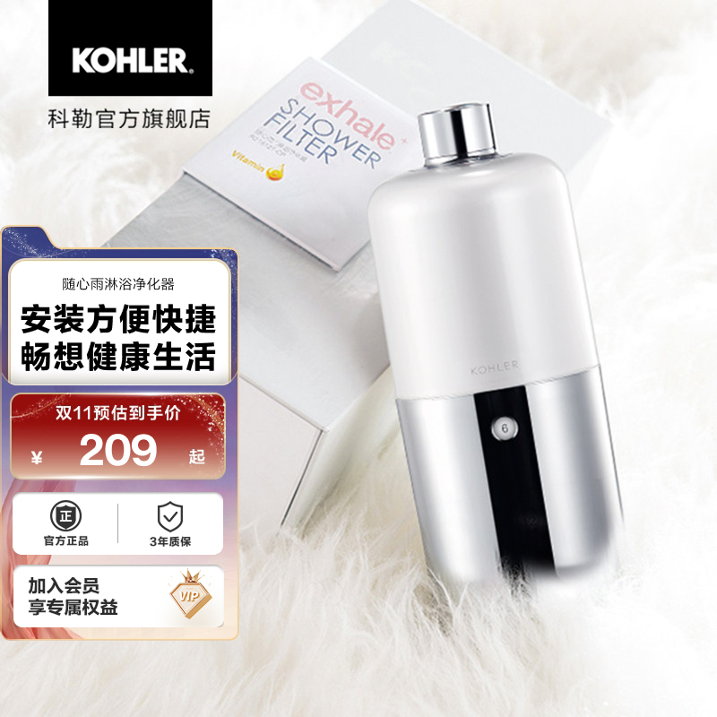 Kohler Rain Shower Purifier Shower Filter Vitamin C Filter 72914