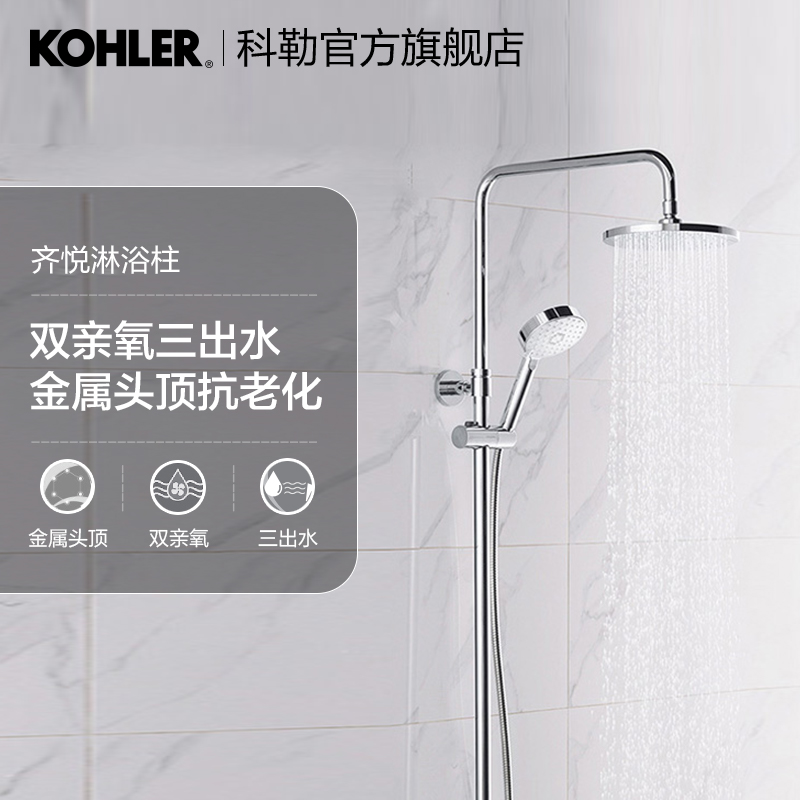 Kolezi Yue three out water shower column bathroom home shower shower set large sprinkler 99742