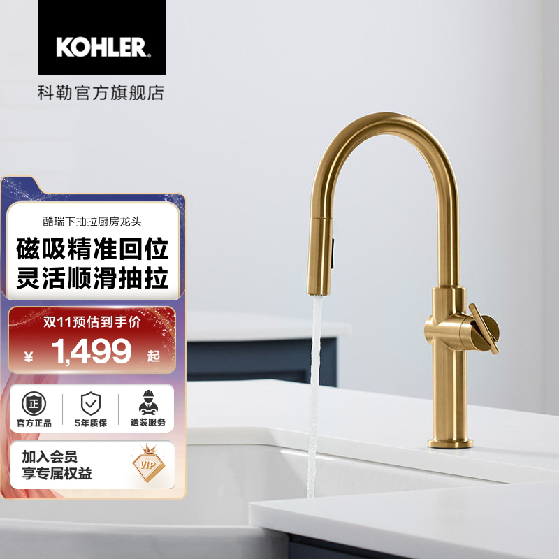 Kohler Cool Pull-Down Kitchen Sink Hot and Cold Water Faucet Kohler Cool Pull-Down Kitchen Sink Hot and Cold Water Faucet