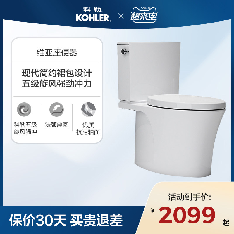 Kolovia 5 cyclone slip decrease cover household cosmetic toilet 1666T-S-0