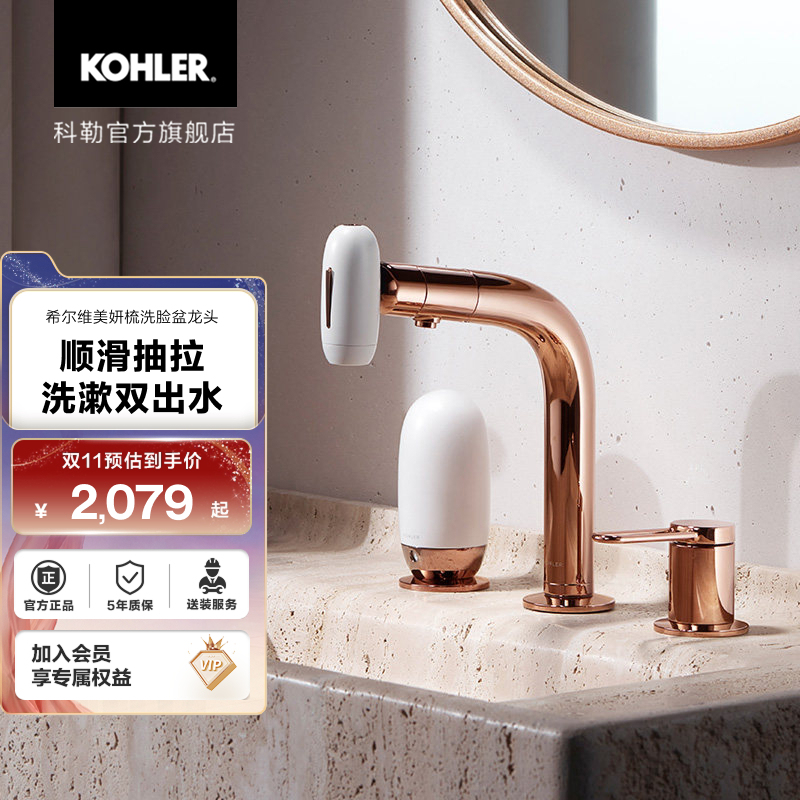 Kohler Sylve Double-Hole Triple-Hole Beauty Vanity Pull-Out Faucet Washbasin Bathroom Hot and Cold Water Faucet Set