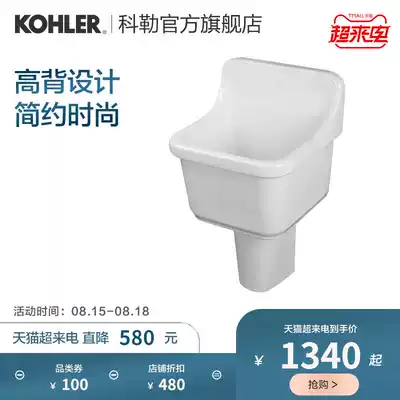 Kohler official flagship store Mop basin Mop pool Mop slot 6180