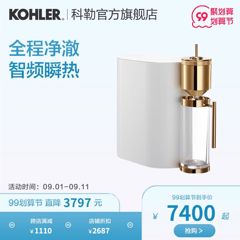 Kohler Xpress drinking Stan net drinking machine Kitchen heating water dispenser Household direct drinking all-in-one machine 8433T