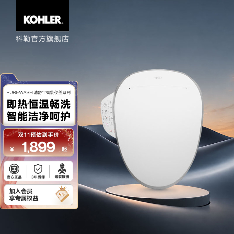 Kohler Smart Toilet Seat Cover with Heating and Flushing, Intelligent Sensing and Sterilization 41116t