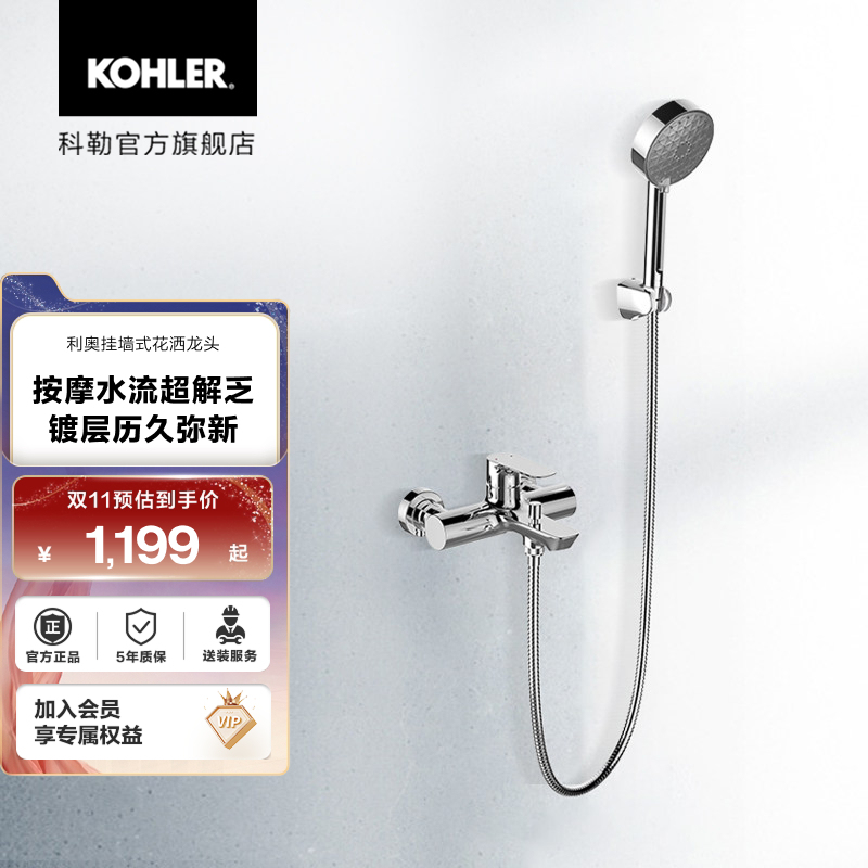 Kohler Wall-Mounted Bathtub Faucet for Small Apartments, Hot and Cold Shower Faucet, Showerhead Leo 25107 Kohler Wall-Mounted Bathtub Faucet for Small Apartments, Hot and Cold Shower Faucet, Showerhead Leo 25107