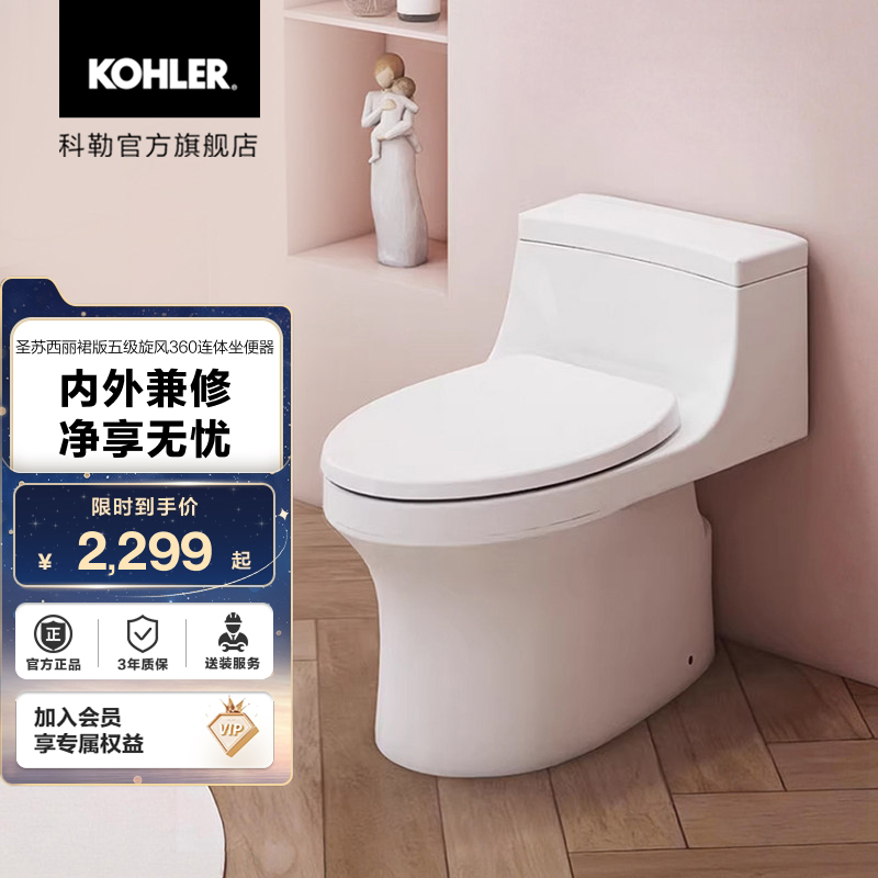 Kohler Toilet Saint Susie One-Piece Toilet Ordinary Toilet Upgrade Heating Cover Set Kohler Toilet Saint Susie One-Piece Toilet Ordinary Toilet Upgrade Heating Cover Set
