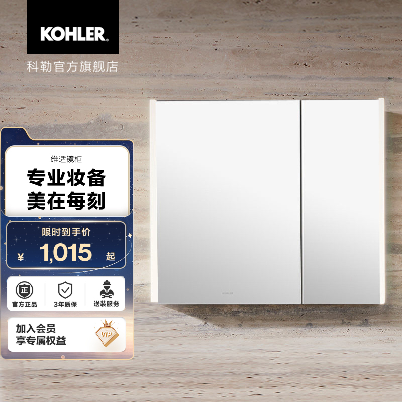 Kohler Bathroom Mirror Cabinet with Partitioned Storage and Pull-Out Paper Towel Holder on the Back of the Mirror Kohler Bathroom Mirror Cabinet with Partitioned Storage and Pull-Out Paper Towel Holder on the Back of the Mirror