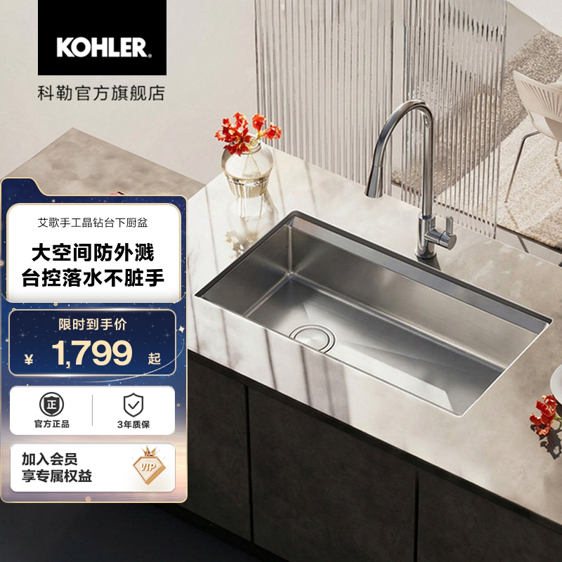 Kohler Aige Kitchen Sink Large Single Sink Household Stainless Steel Vegetable Washing Basin Large and Small Sink 3673 Kohler Aige Kitchen Sink Large Single Sink Household Stainless Steel Vegetable Washing Basin Large and Small Sink 3673