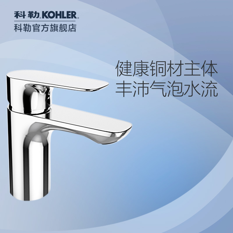 Colerio bathroom basin faucet washbasin washbasin Powder room table basin Hot and cold faucet 72275