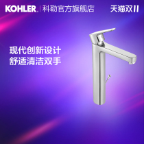 Kohler official flagship store bathroom Qiyue faucet high Bowl basin faucet hot and cold faucet 5241