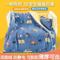 Kindergarten coral velvet cover quilt can be removed from the guts of anti-static baby quilt four seasons universal autumn and winter thickening baby supplies