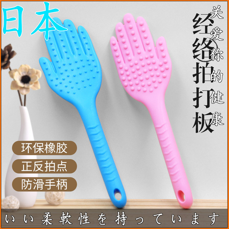 Japan Meridian Pat Health Care Pat and beat Beating Back Fitness Hammer Silicone Massager Pat on the Cutaneous Massage Stick Health Care