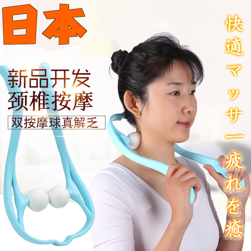 Japanese Cervical Spine Massager Home Manual Clip Neck Ball Shoulder Neck Portion Knead Acupoints Meridians Meridians handheld roller style