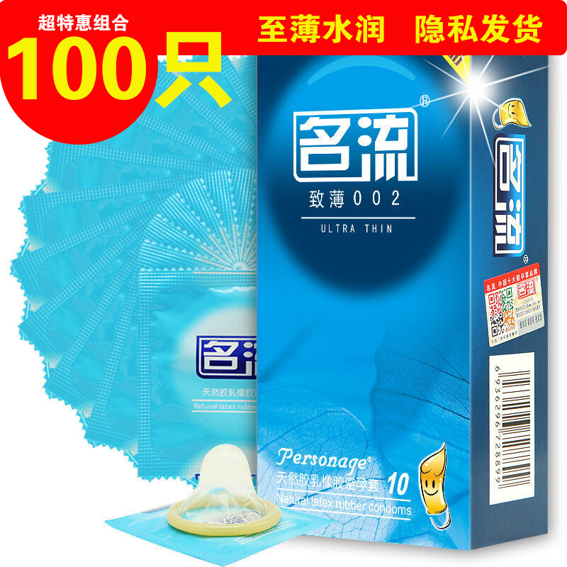 避孕套100只装超爽持久防早泄男用超薄安全套情趣至薄阴蒂刺激